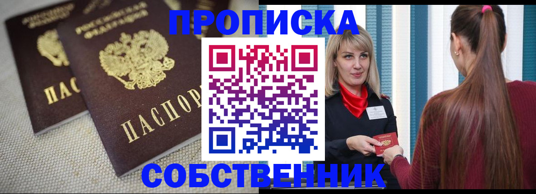 временная регистрация гарантия в Краснозаводске