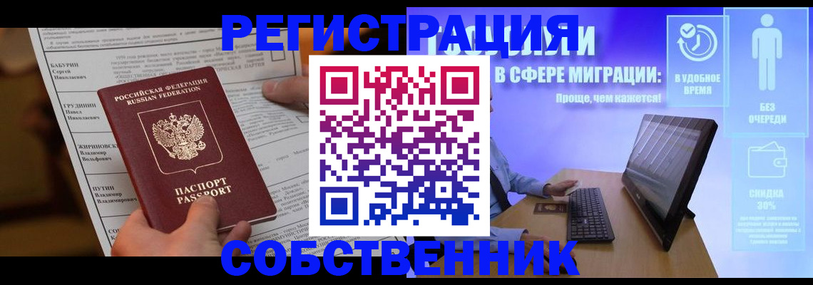 временная регистрация адрес в Краснозаводске